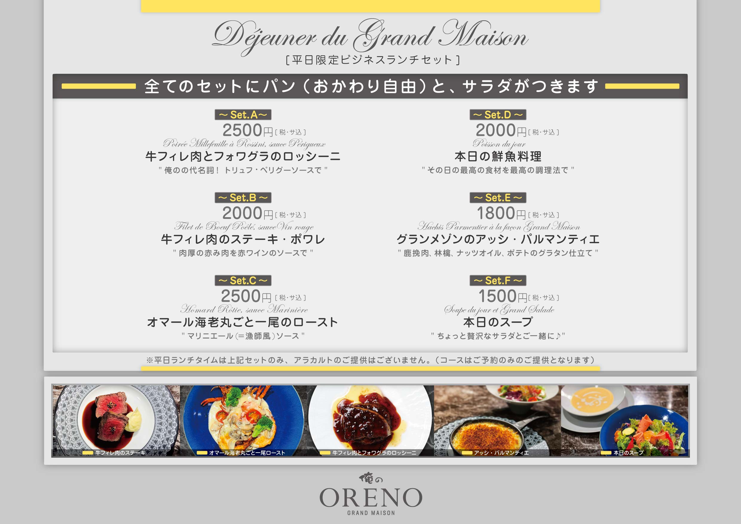 Grand Maison Oreno 俺の株式会社